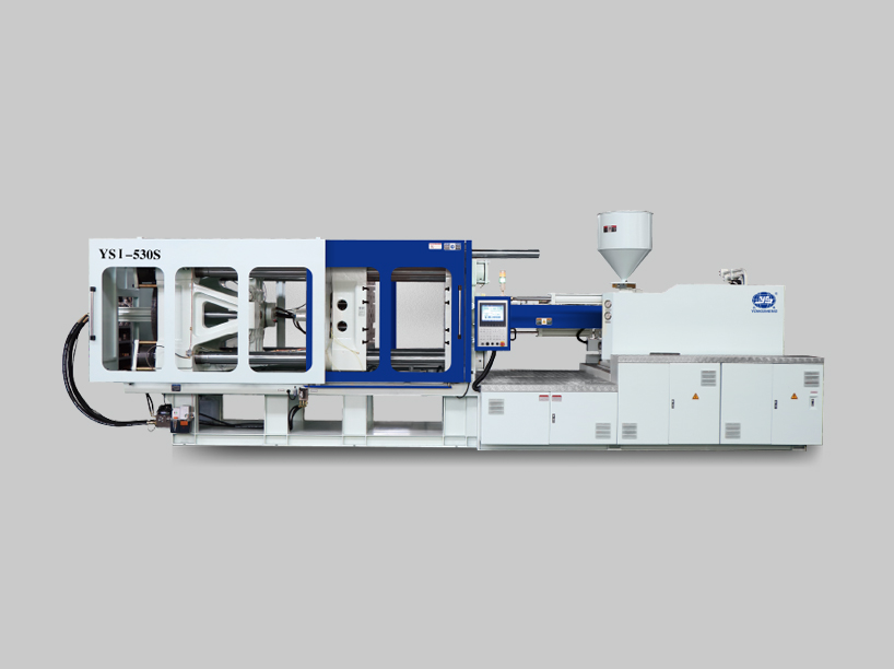 YSⅠ系列塑料注塑成型机